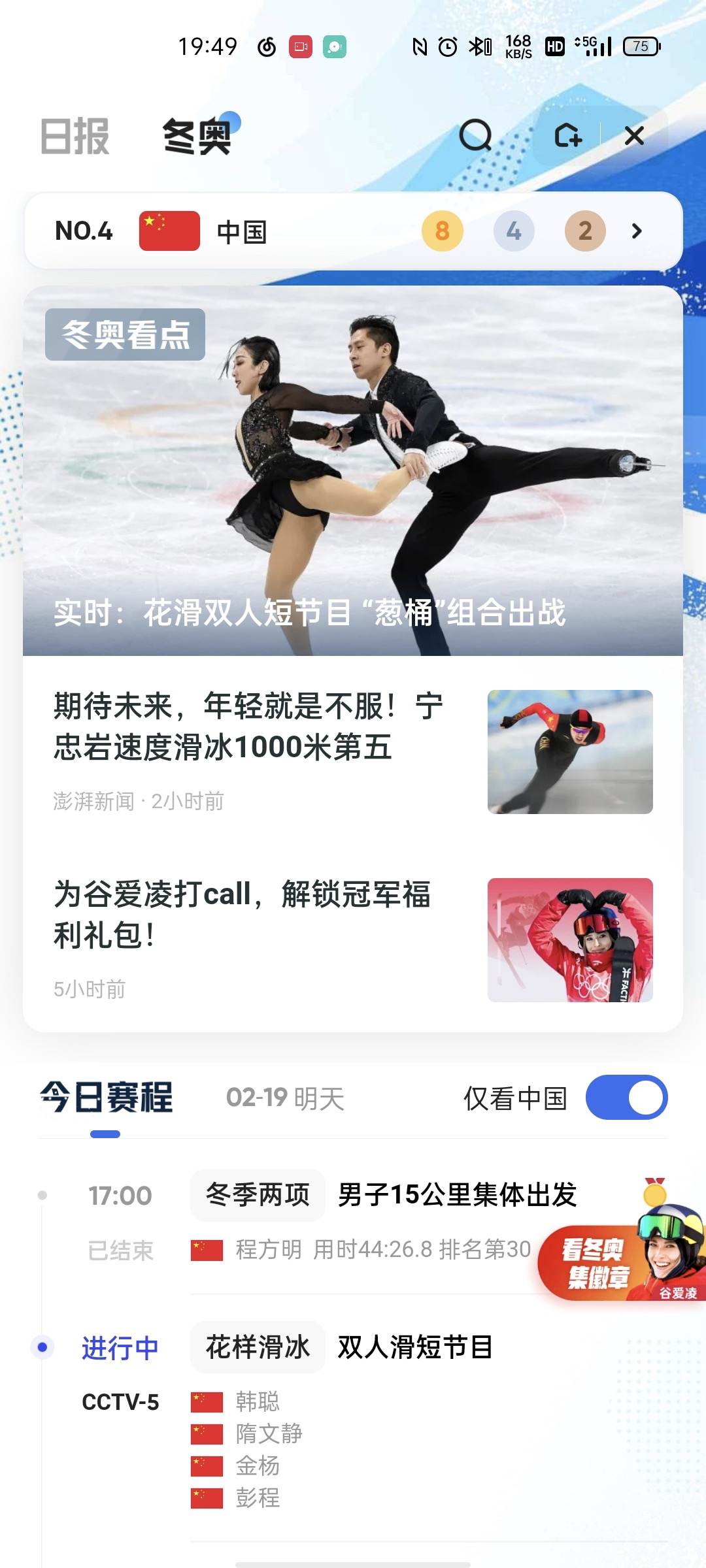 谷爱凌和夸克的合作，预示了搜索怎样的未来？(图9)