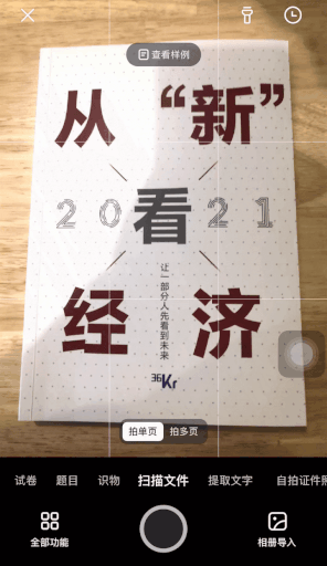 谷爱凌和夸克的合作，预示了搜索怎样的未来？(图8)