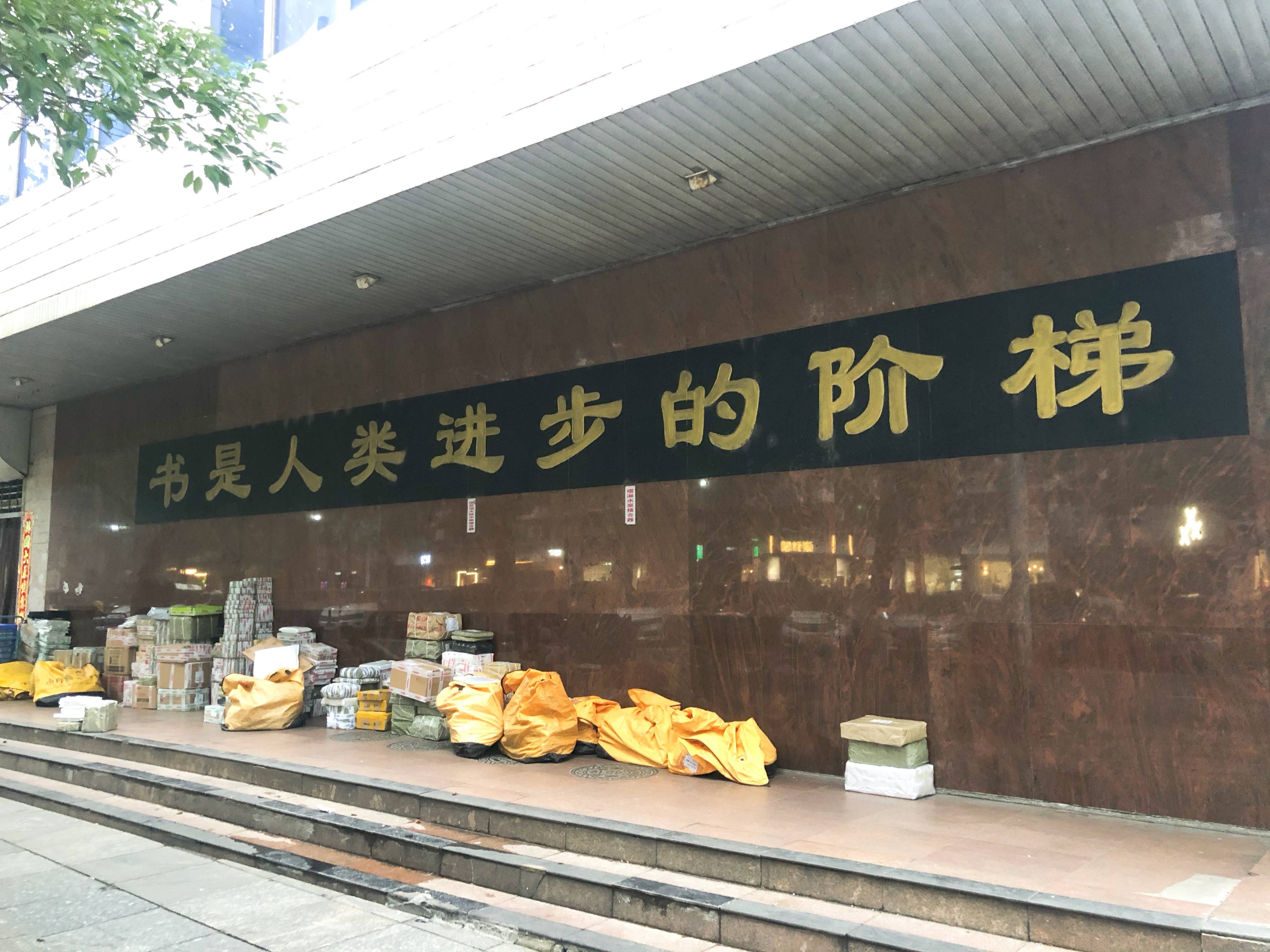 长沙定王台书市熬下来的实体书店还在认真卖书