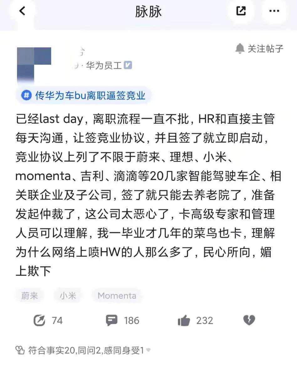 竞业协议：大厂人才战的“核按钮”(图2)