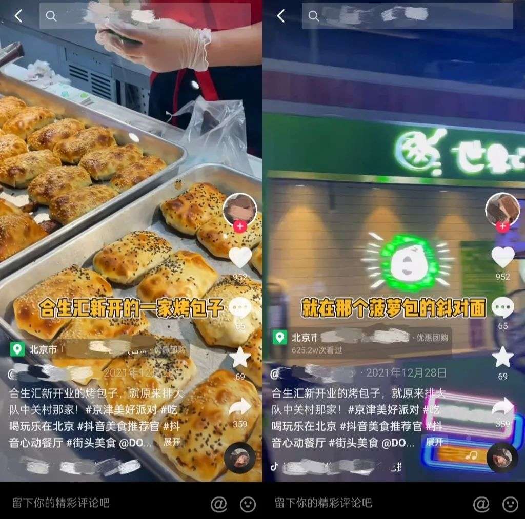 流水线生产的网红美食店(图2)