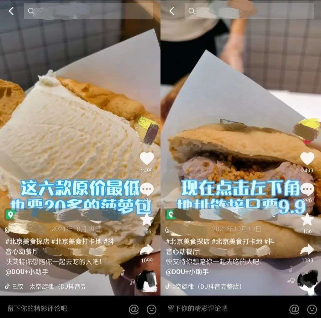 流水线生产的网红美食店