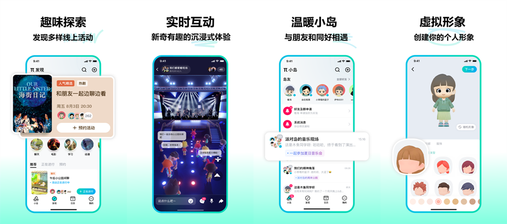 3D虚拟社交能否成就下一代社交产品？-36氪