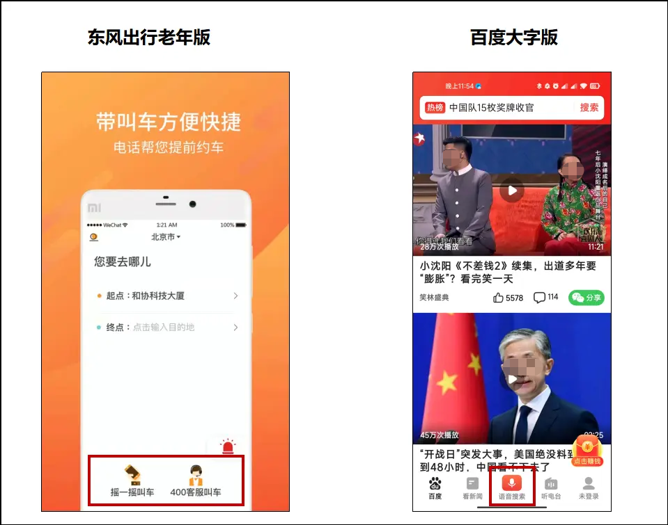 村级互联网APP实访：视频通话代替打字，糖豆学跳舞，抖音发视频(图1)