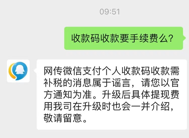 个人付款码不折腾