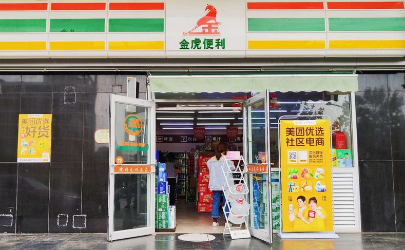 便利店混戰低線市場