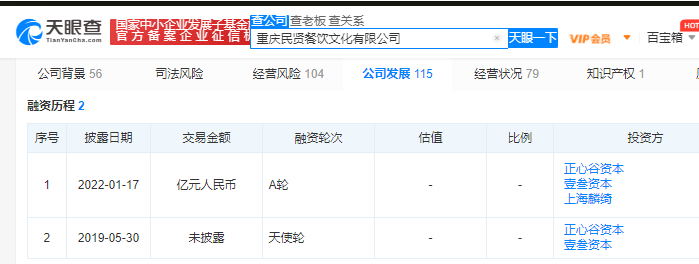 珮姐是不是正宗重庆火锅？(图3)