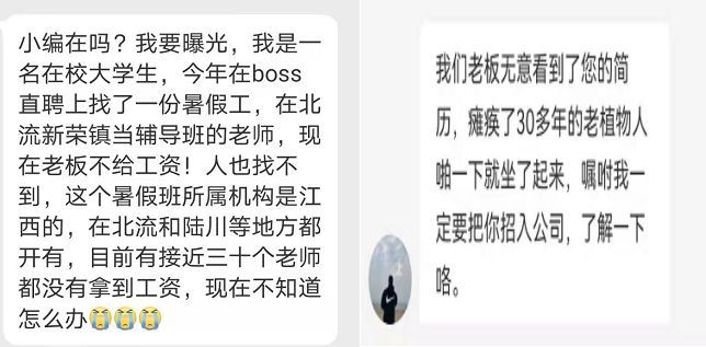 在BOSS直聘，老板谈不起了(图7)