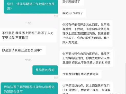 在BOSS直聘，老板谈不起了(图6)