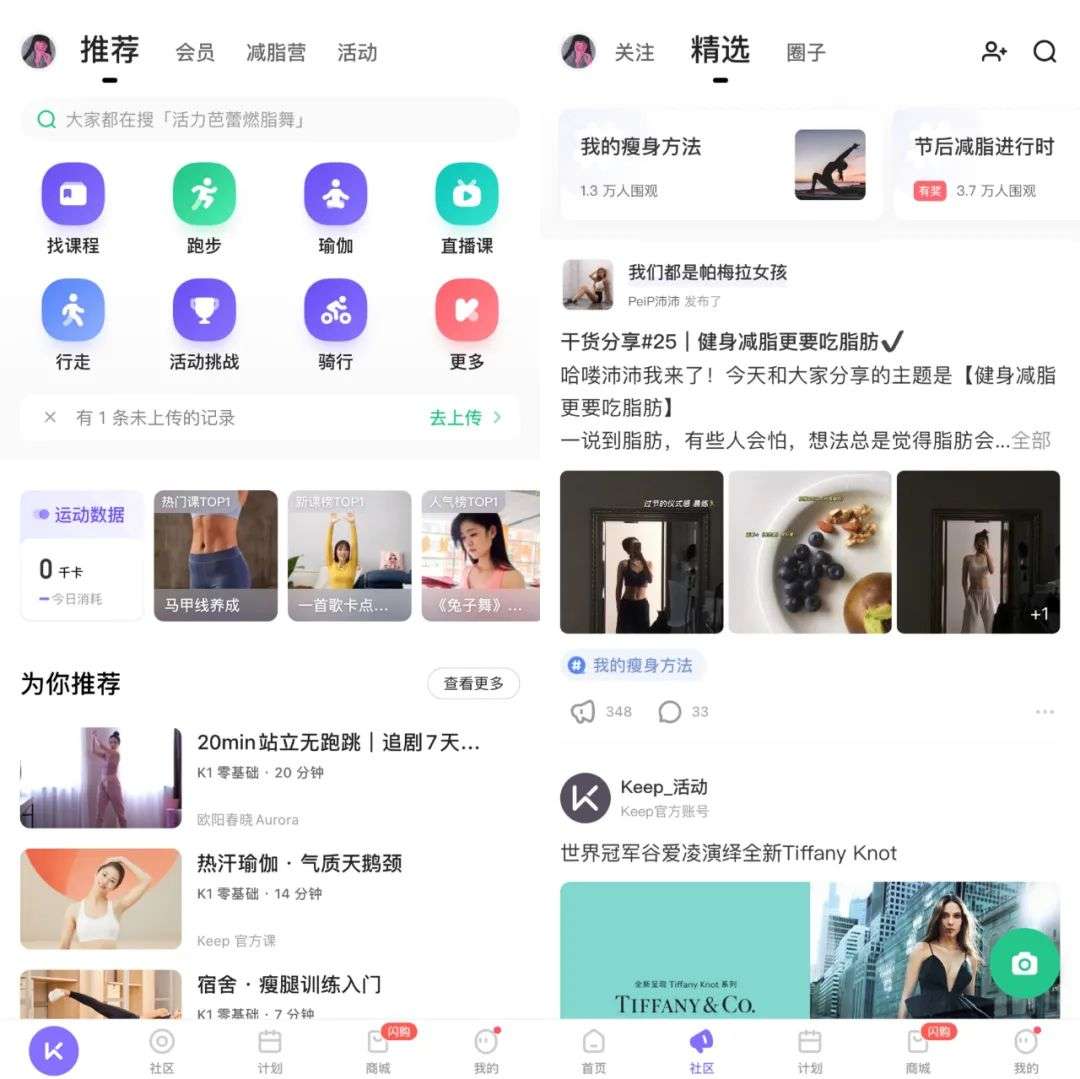 第一个健身IPO要来了，估值130亿(图2)