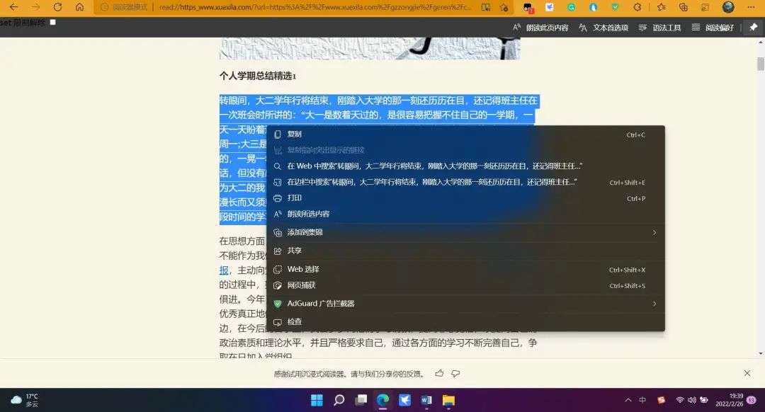 几分钟，让你重新认识微软 Edge 浏览器(图38)