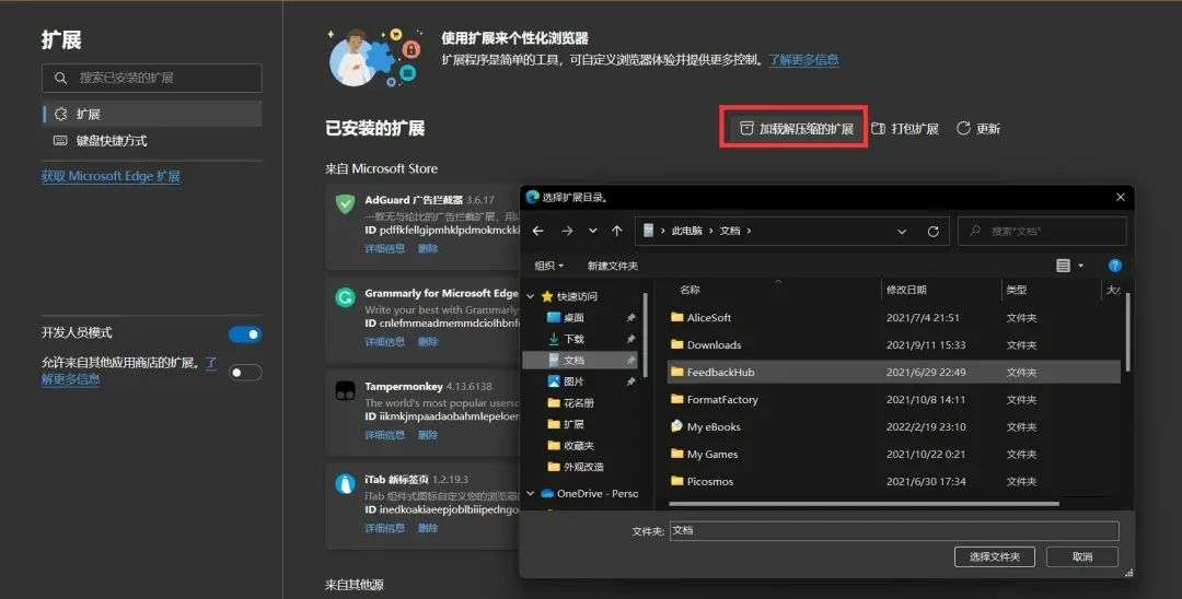 几分钟，让你重新认识微软 Edge 浏览器(图33)