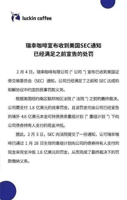 瑞幸咖啡离港股还有多远？