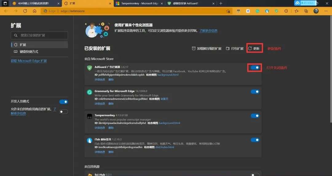 几分钟，让你重新认识微软 Edge 浏览器(图23)