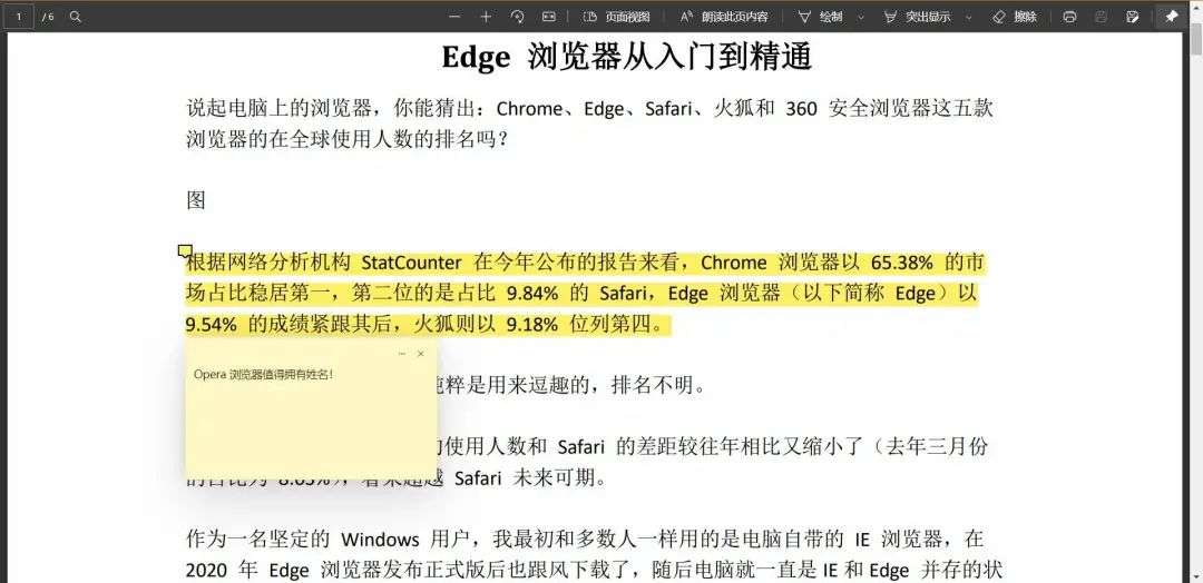 几分钟，让你重新认识微软 Edge 浏览器(图48)