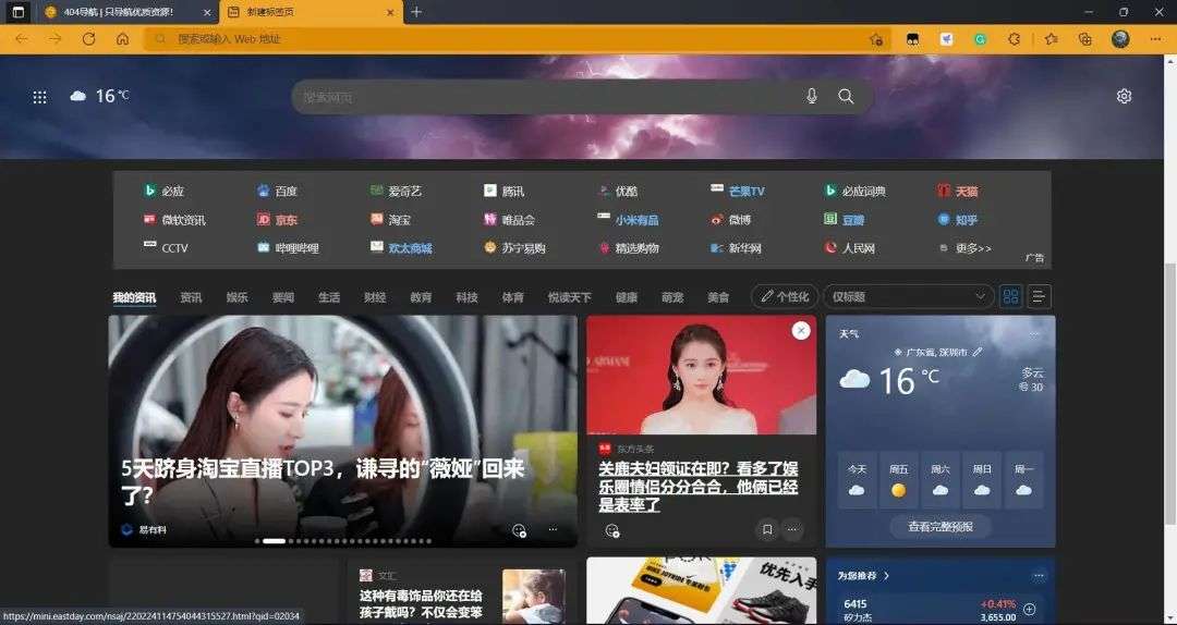 几分钟，让你重新认识微软 Edge 浏览器(图12)