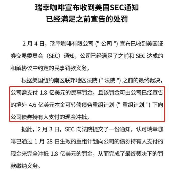 瑞幸咖啡离港股还有多远？(图2)