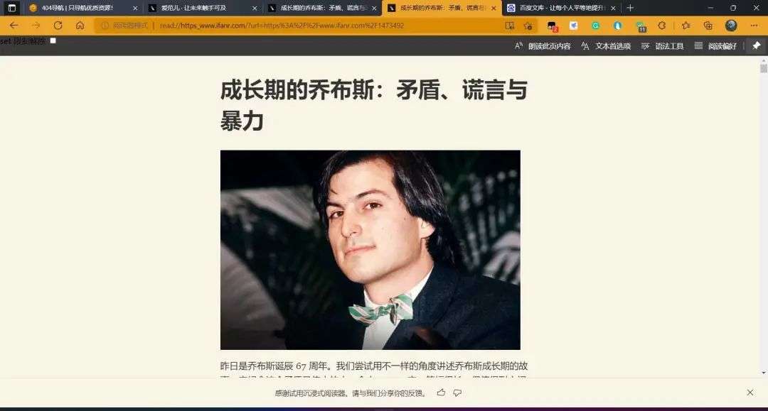 几分钟，让你重新认识微软 Edge 浏览器(图37)