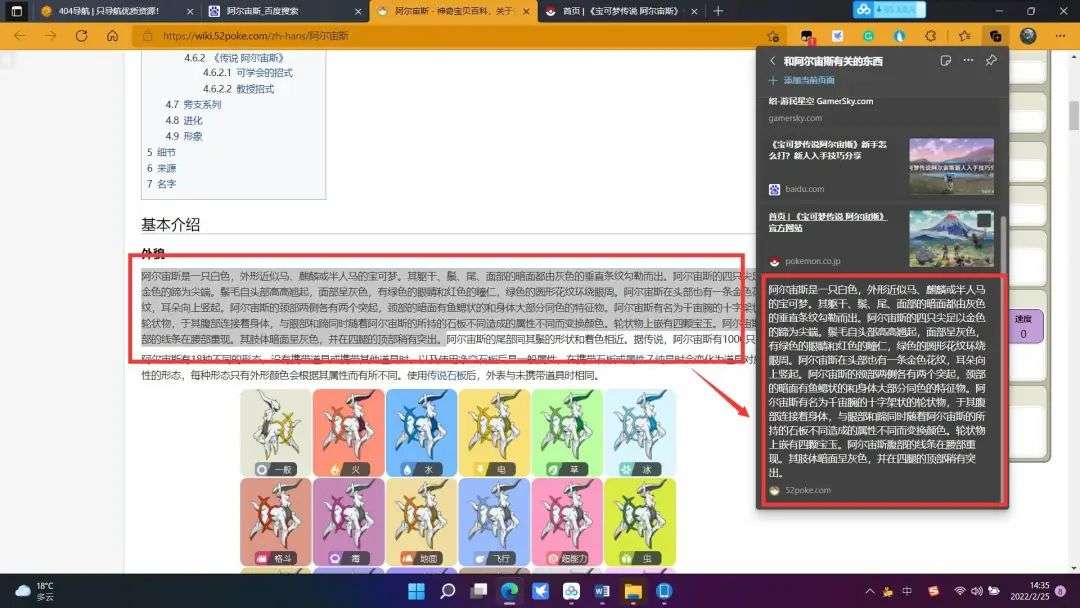 几分钟，让你重新认识微软 Edge 浏览器(图20)