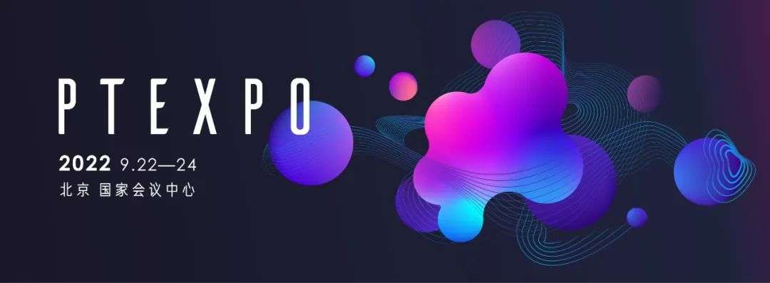 2022通信行業終極觀展指南