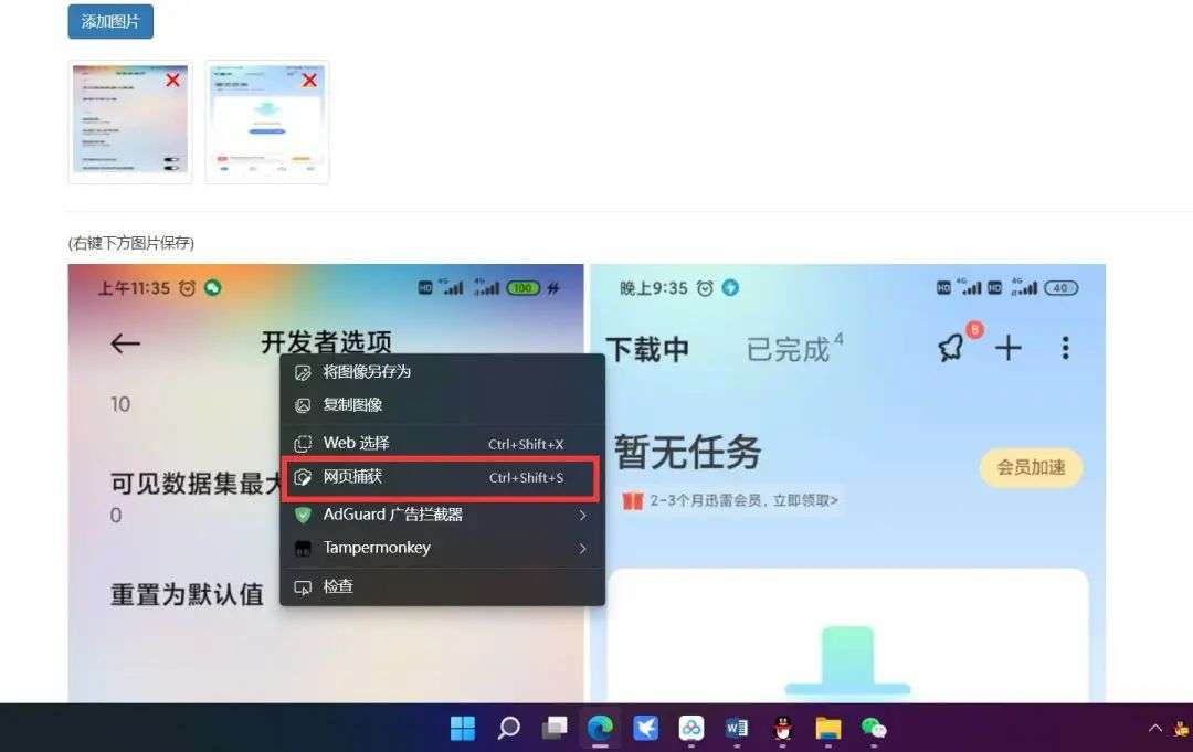 几分钟，让你重新认识微软 Edge 浏览器(图34)