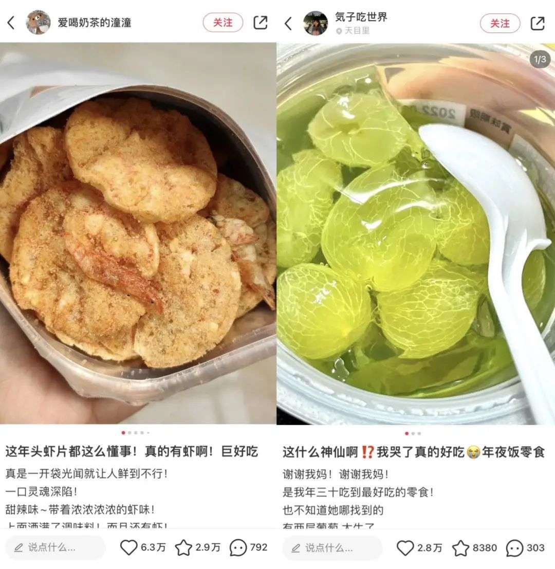 成本几千，小红书涨粉超60万？零食博主如何做出爆款笔记(图7)