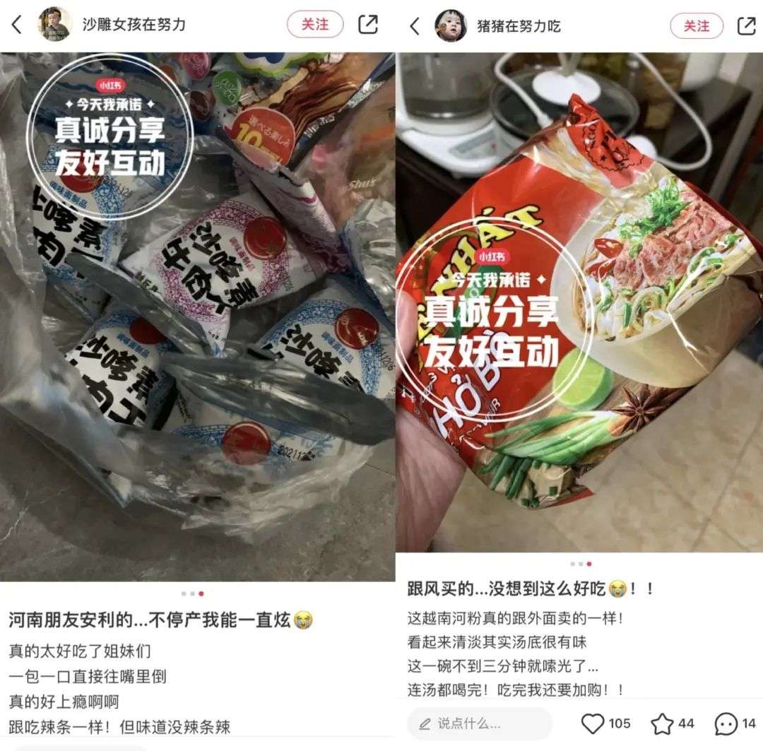 成本几千，小红书涨粉超60万？零食博主如何做出爆款笔记(图11)