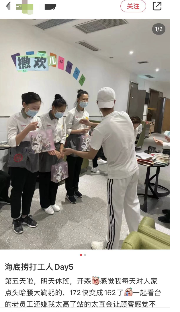 海底捞员工假笑到脸僵撑到经理月入20万