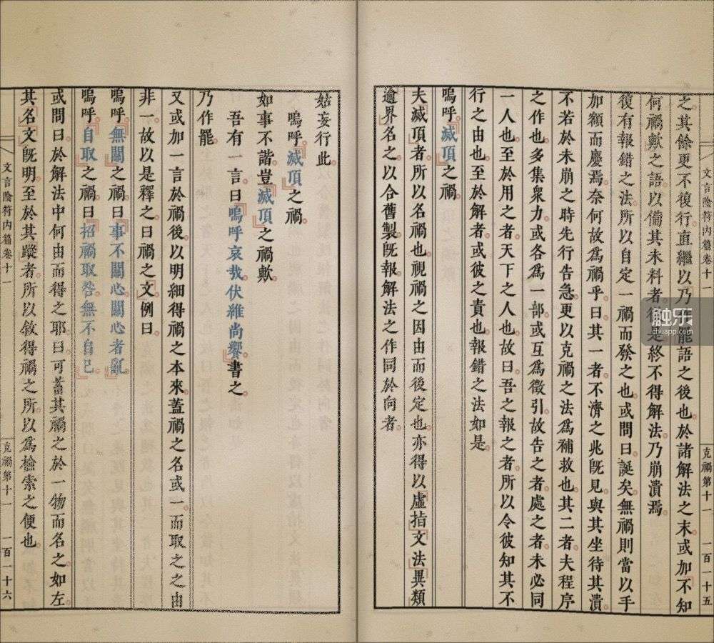 从“Wordle”到《汉兜》：填字游戏中的交流与表达(图11)