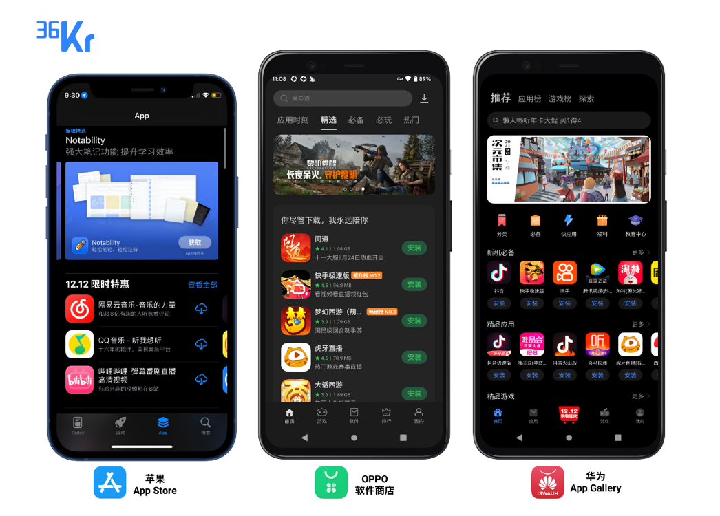 五大主流手机应用商店测评