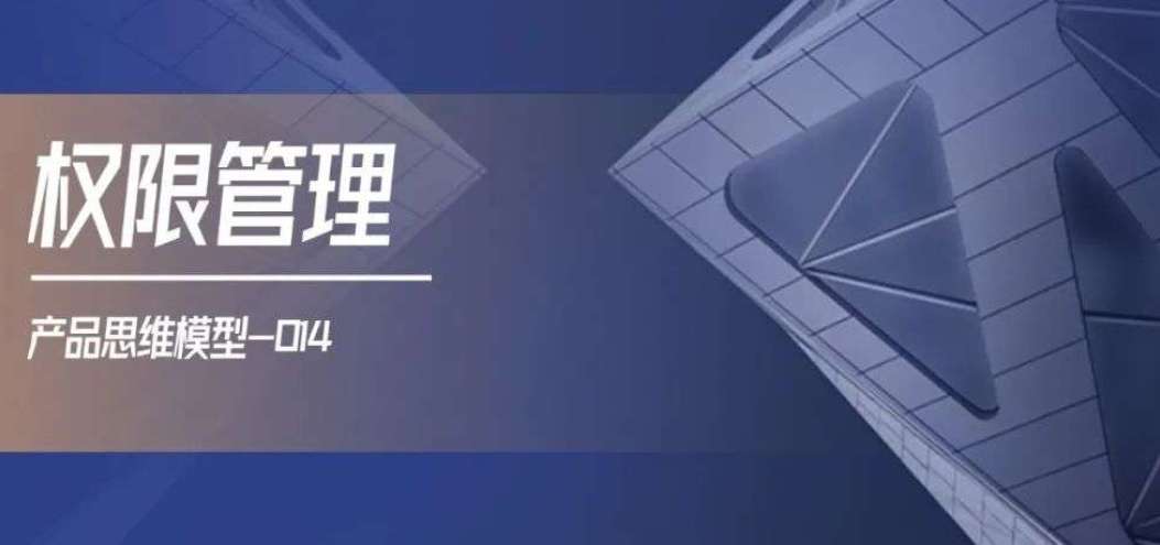 10張圖，<dptag>系</dptag>統掃盲權限管理功能設<dptag>計</dptag>思路