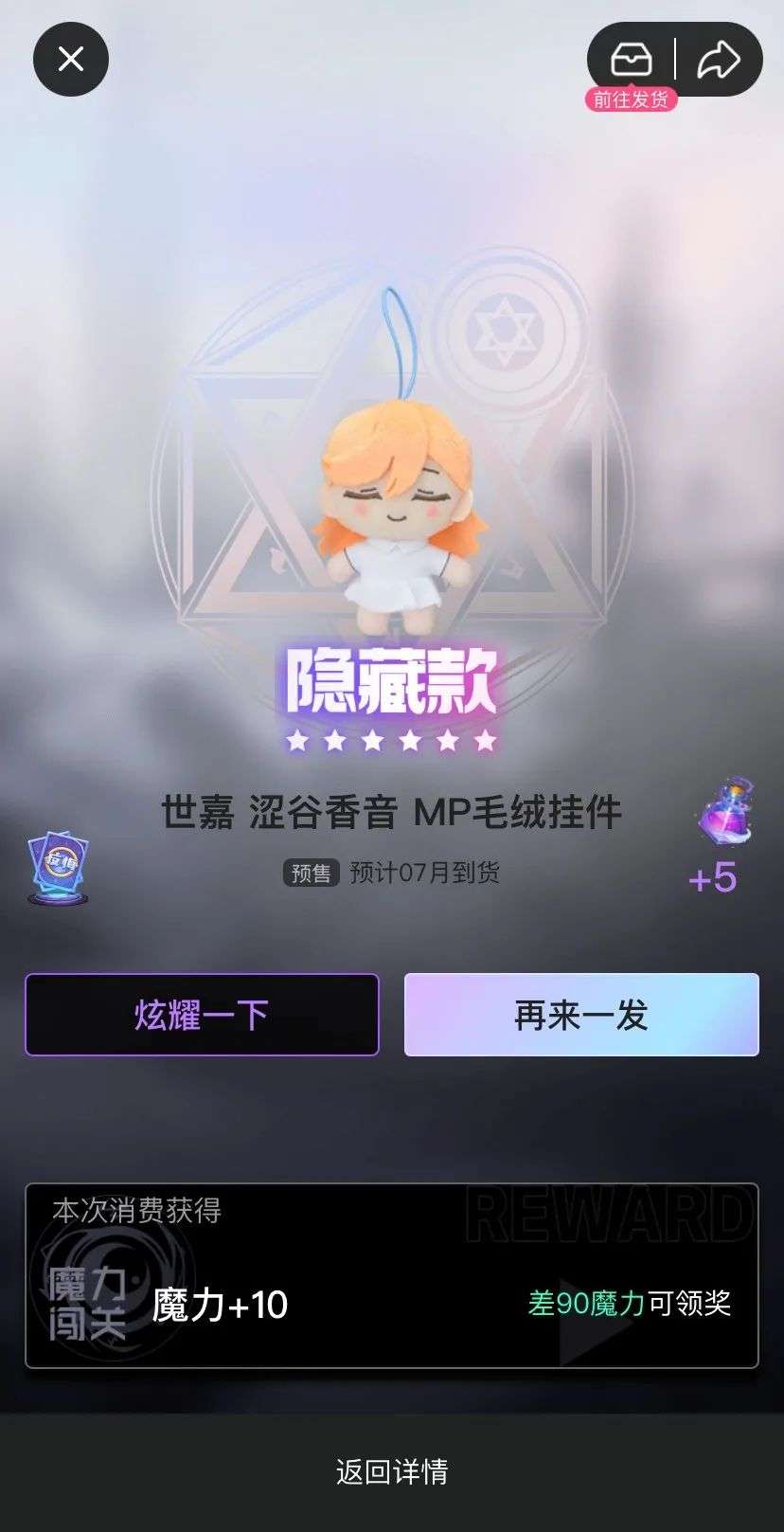 B站电商的未来，要靠盲盒？(图5)