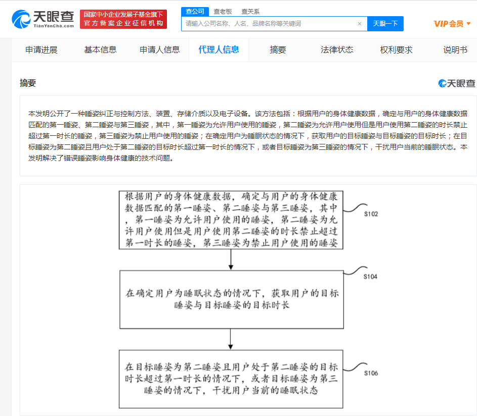 格力睡姿纠正专利公布 用户处于错误睡姿将被干扰