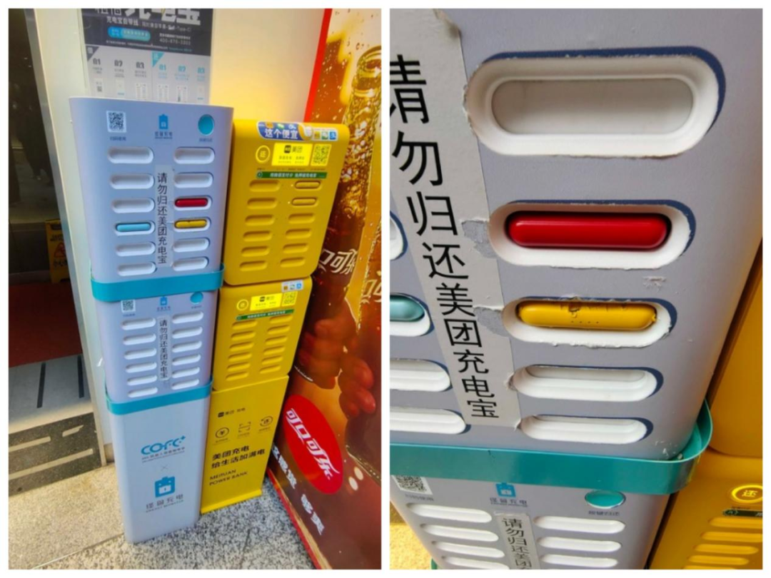 共享充电宝，拐进死胡同