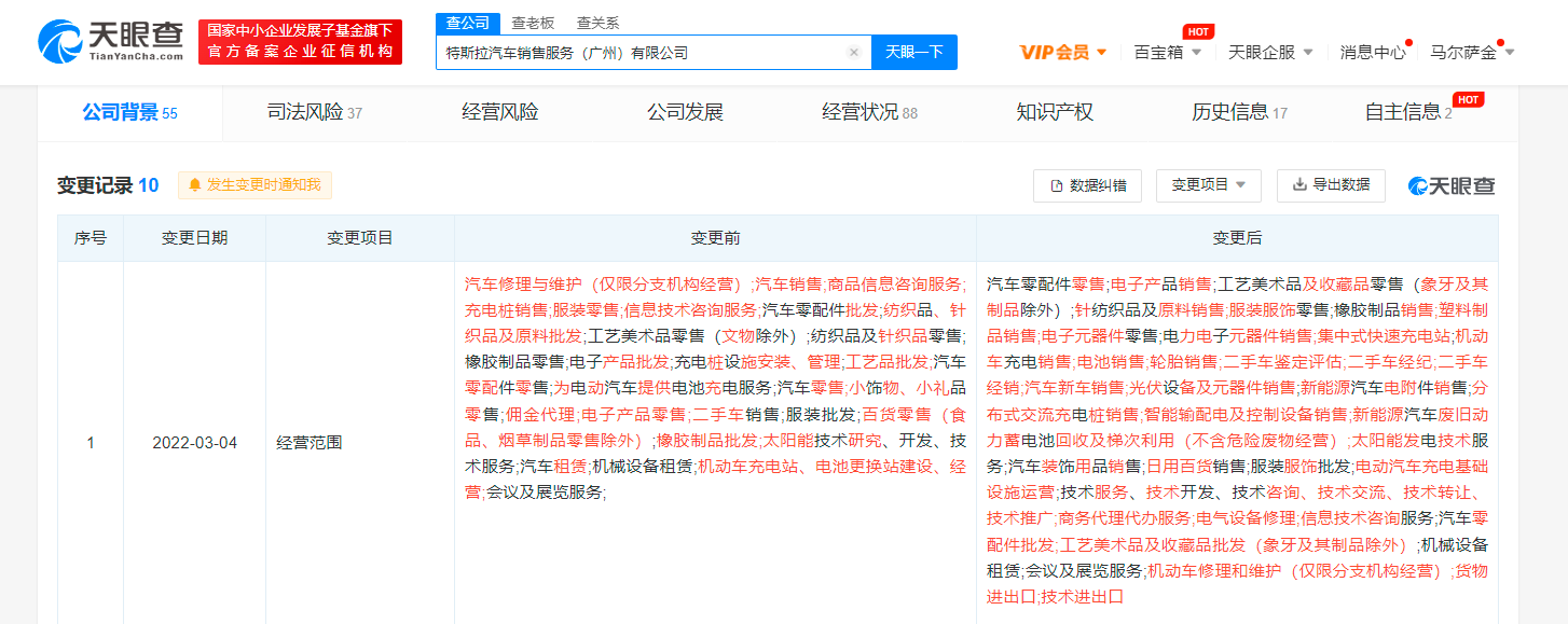 特斯拉广州公司新增蓄电池回收业务