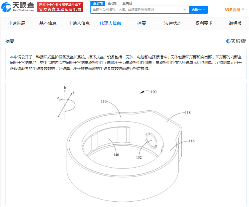 华为指环监护设备专利获授权 可监测佩戴者生理参数