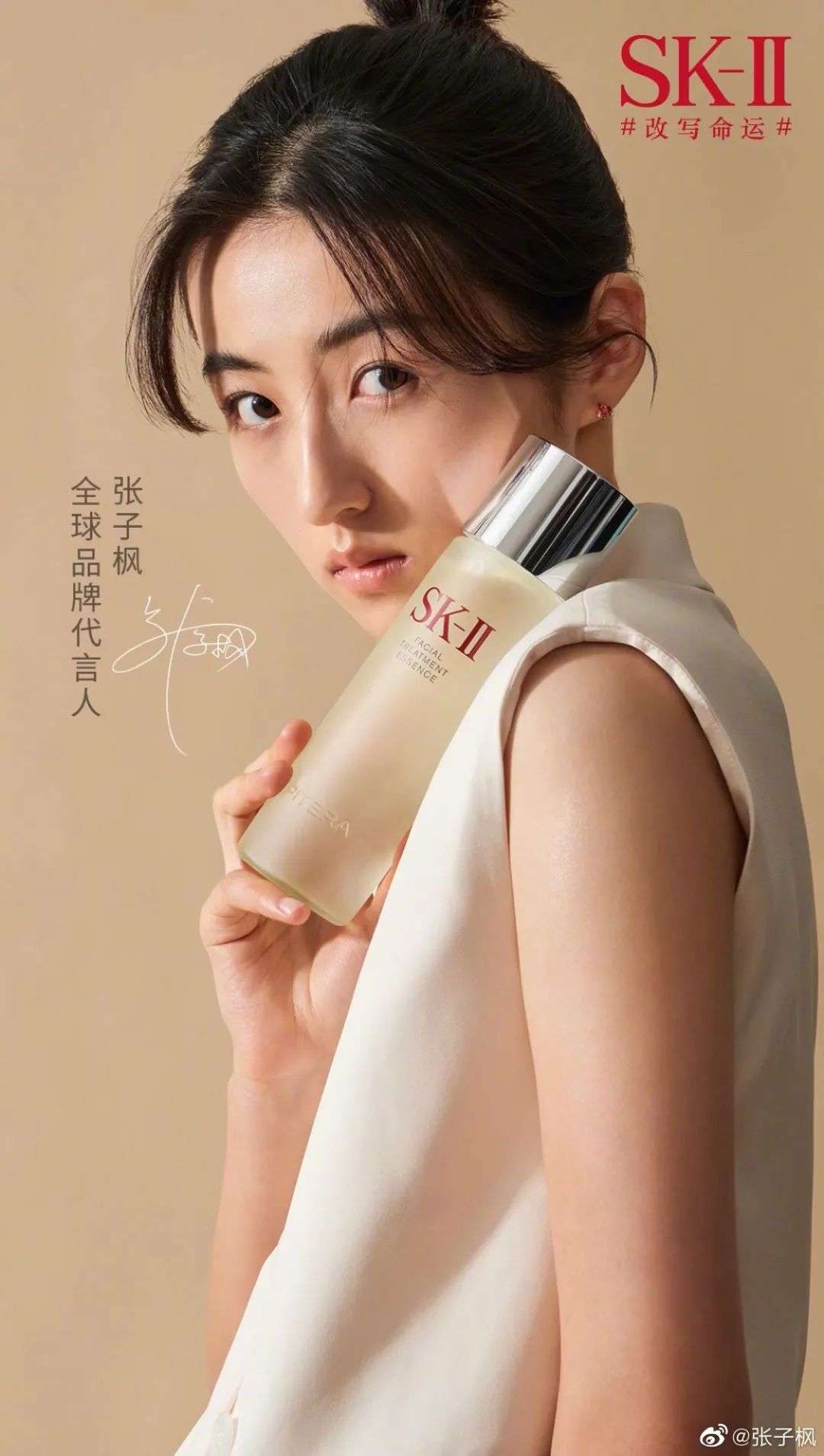 3, sk-ii 官宣张子枫为全球品牌代言人