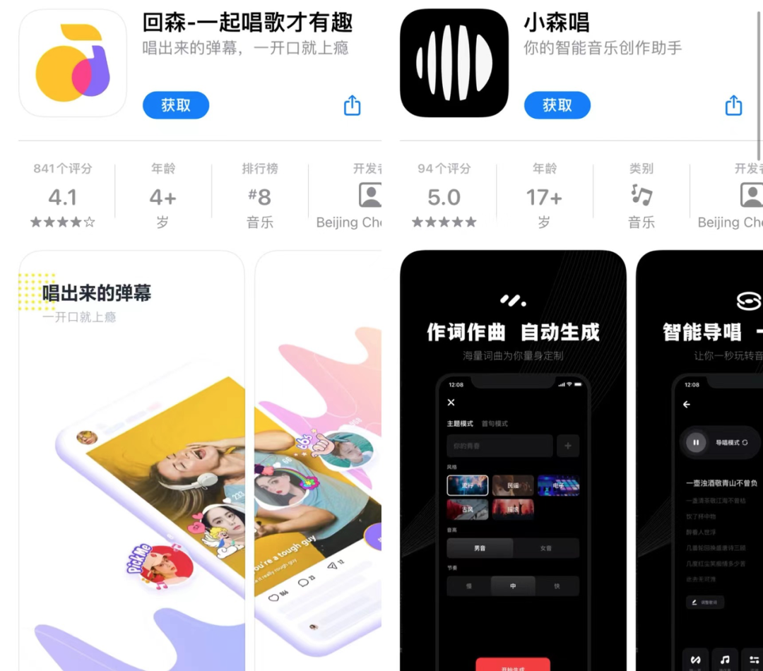 字节跳动正式推出“汽水音乐”App，在线音乐市场“变天”