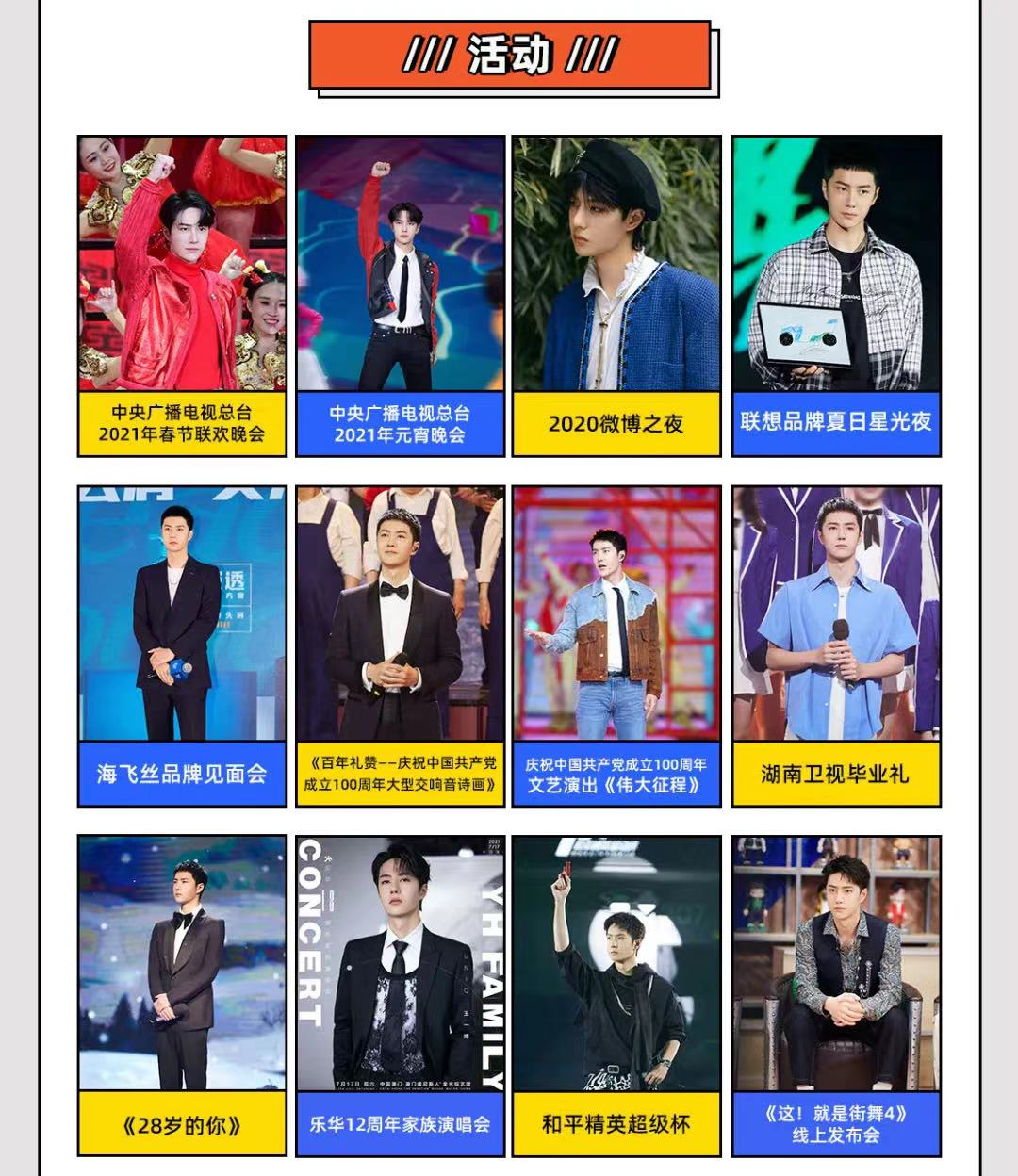 捧红王一博范丞丞的乐华年入13亿艺人生意有多赚钱