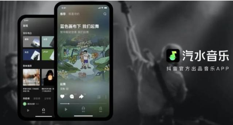 字节跳动正式推出“汽水音乐”App，在线音乐市场“变天”