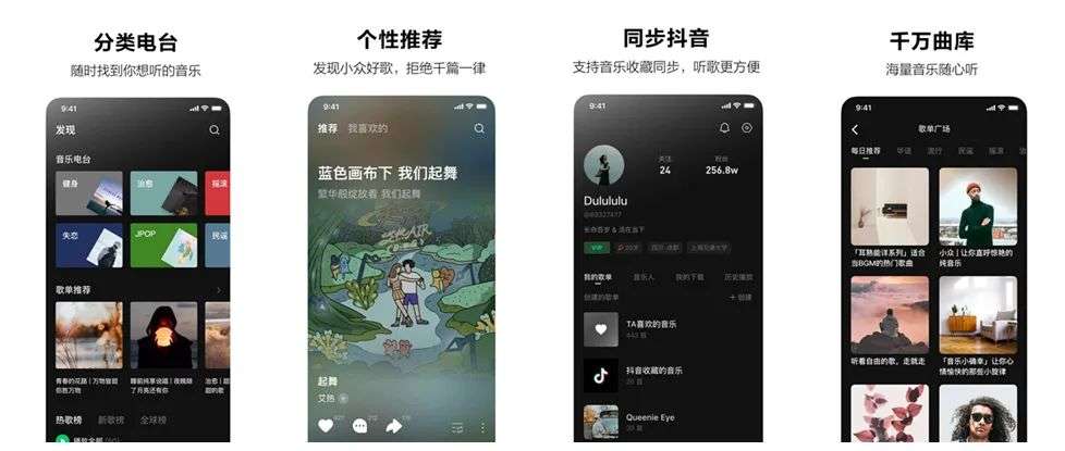 字节跳动正式推出“汽水音乐”App，在线音乐市场“变天”