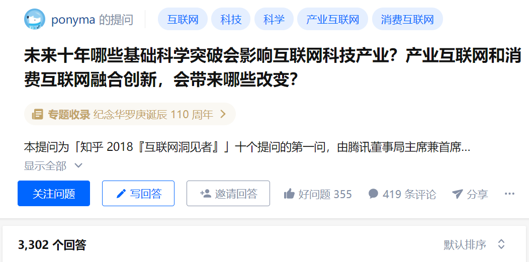 互联网新生态战争的第一战：从改名打响(图9)