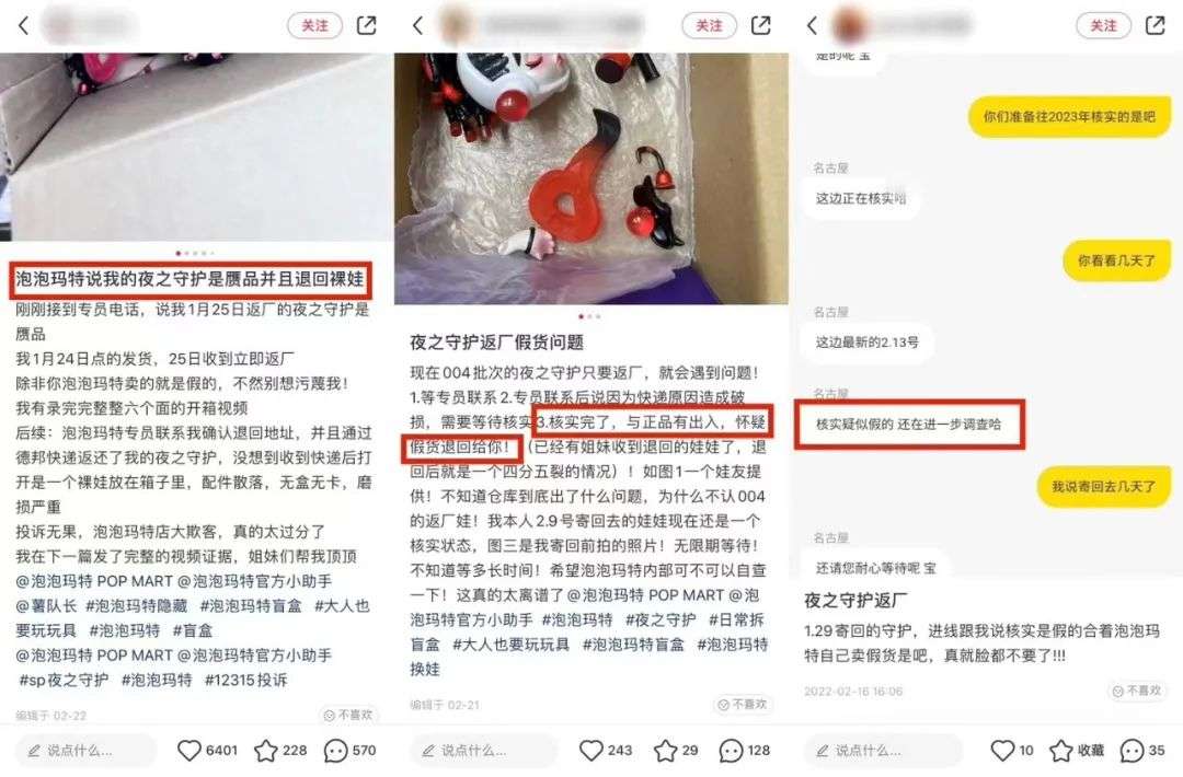 泡泡玛特玩家，被困“黑箱”里