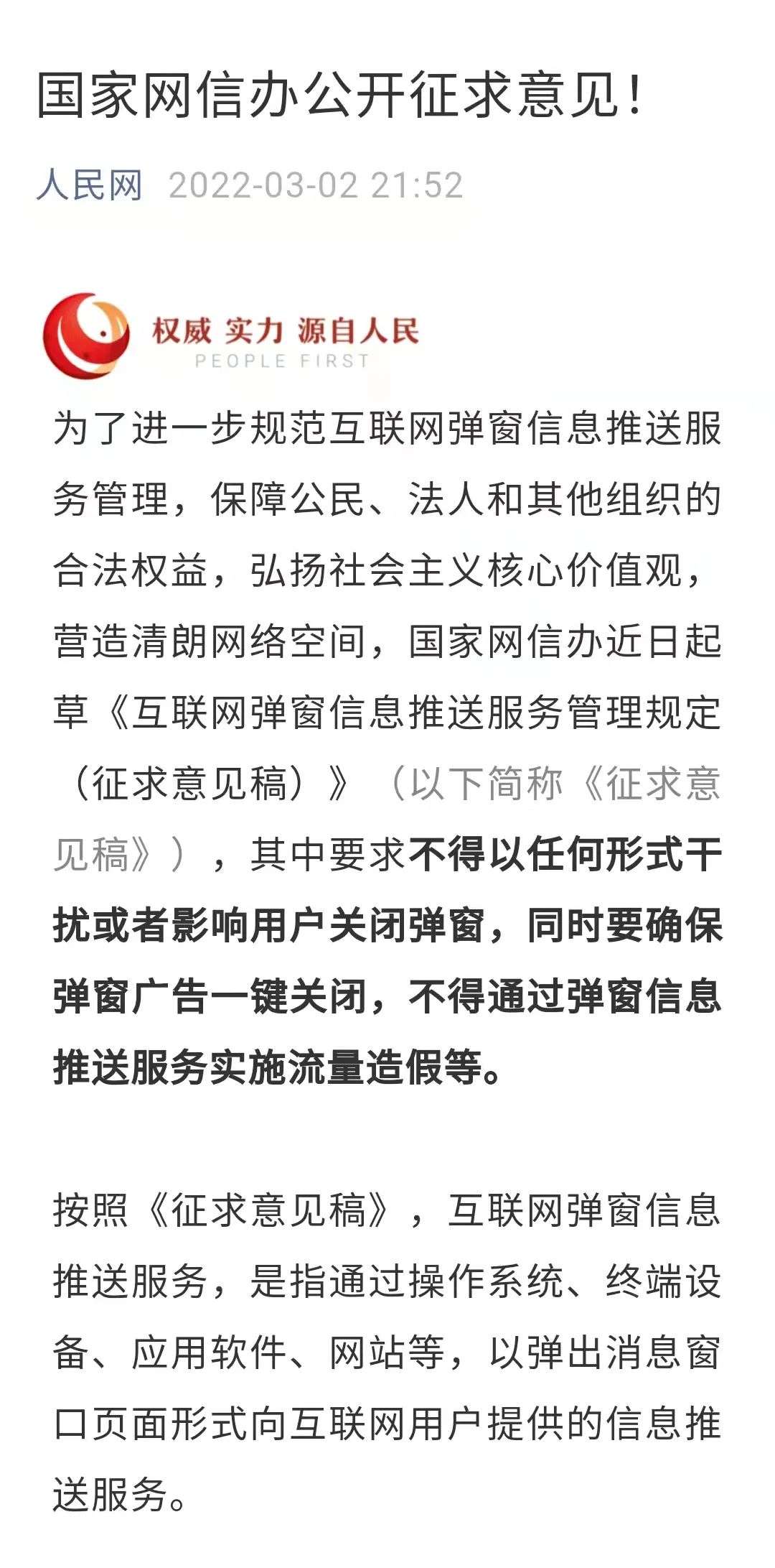 热点资讯弹窗怎么彻底删除手机(热点资讯弹窗怎么彻底删除手机软件)
