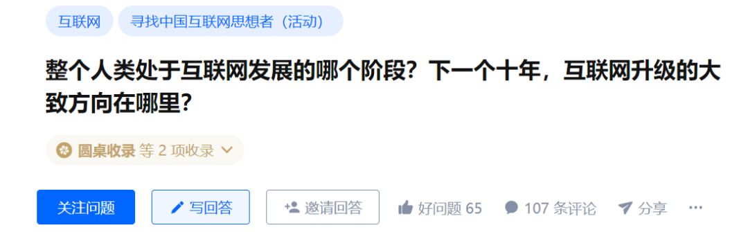 互联网新生态战争的第一战：从改名打响(图8)