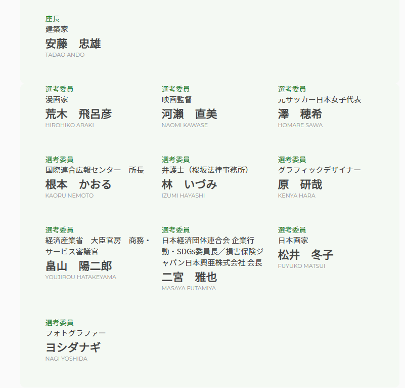 安藤忠雄 原研哉等大神担当评委 日本世博会吉祥物却 丑 到出圈 591资讯