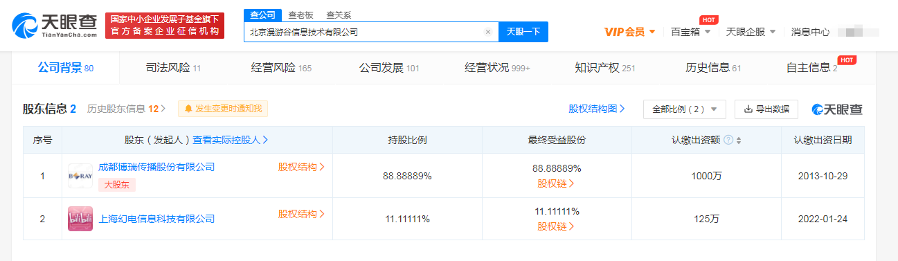 B站入股游戏谷，后者为网页游戏与手机游戏研发商