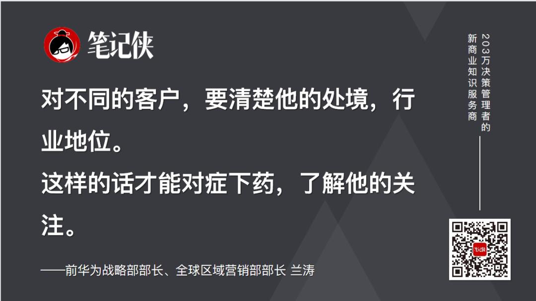 医疗公司怎么做大客户管理