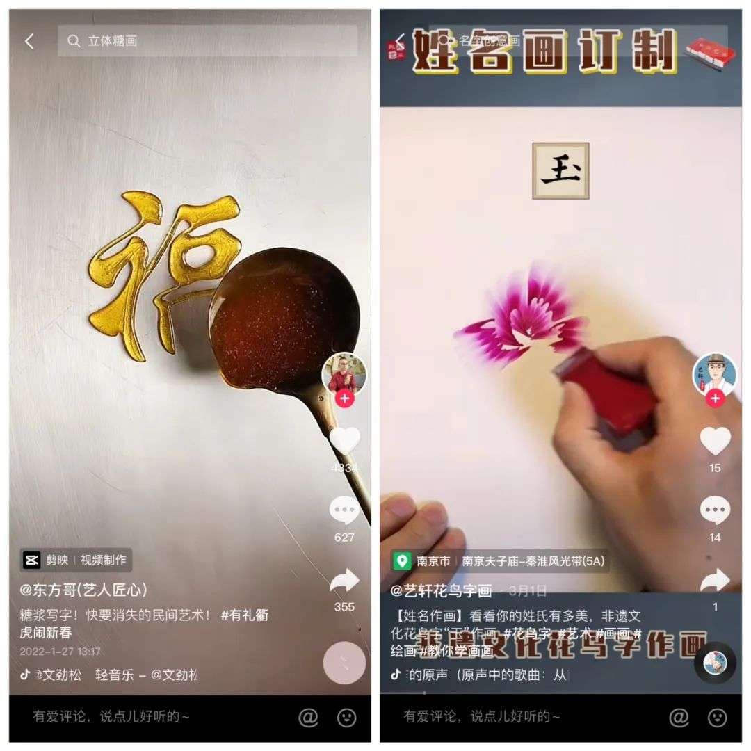 抖音最简单的赚钱项目(图4)