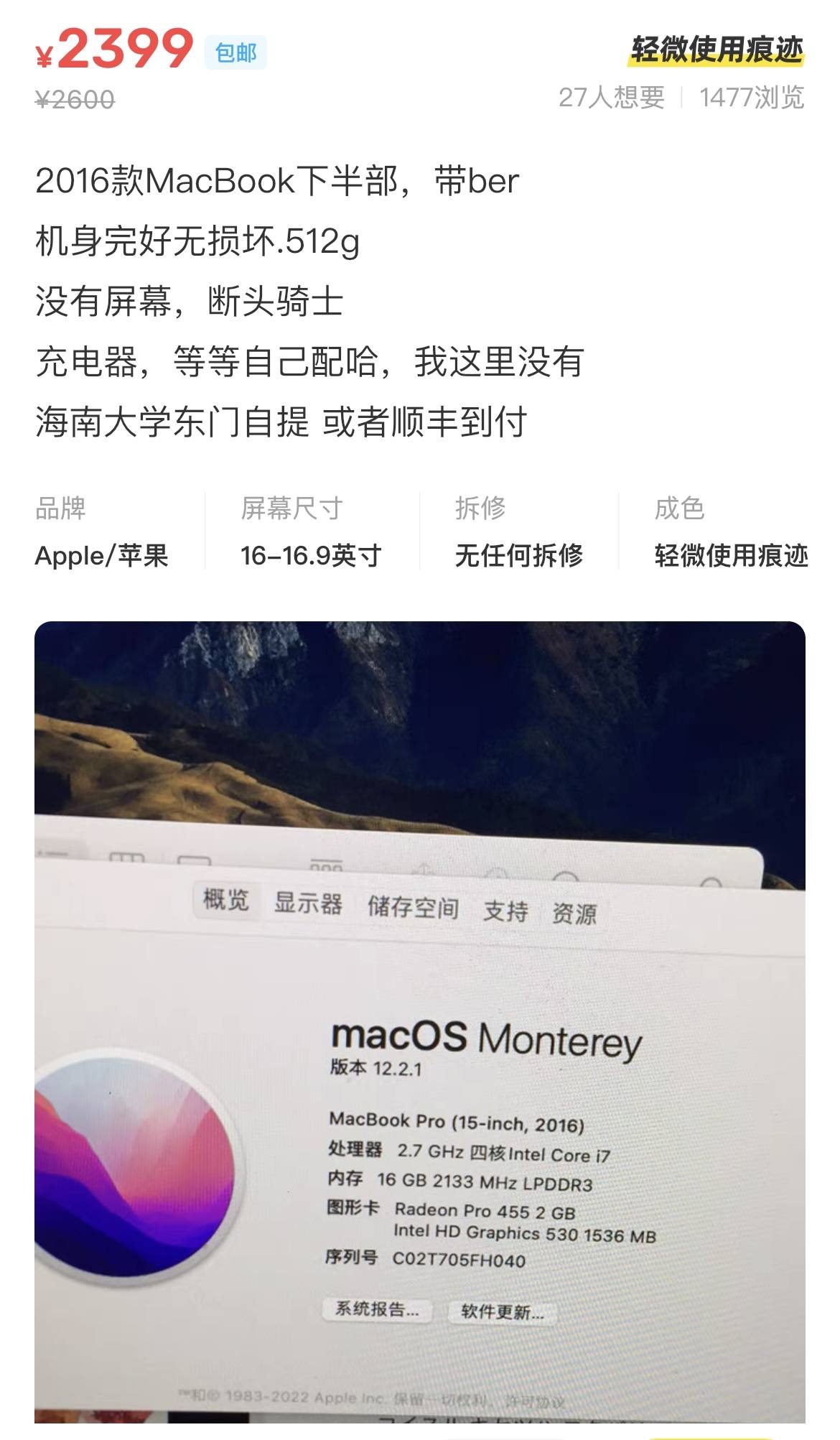 一半价格买一半Macbook，断头Mac重新定义性价比港美股资讯| 华盛通